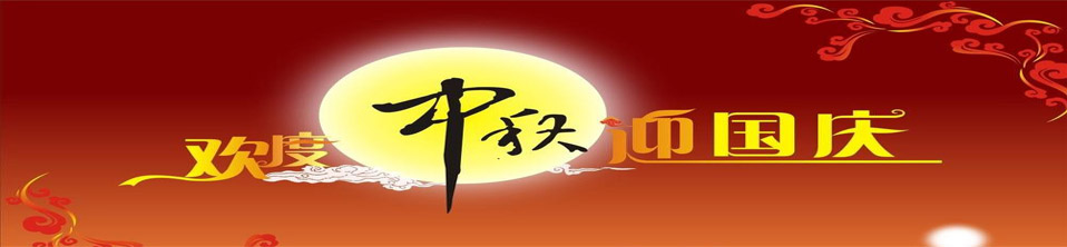 2020年年休假及中秋国庆假期安排